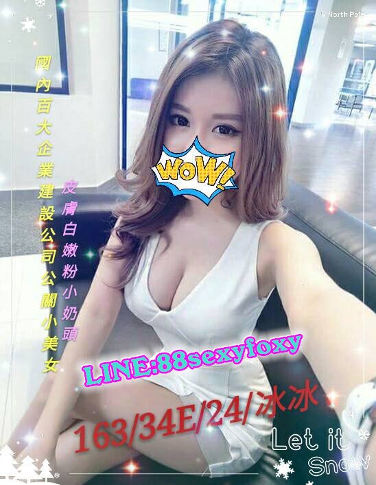 狐魅佳人台中叫小姐的新妹速報～題外話國民AV女神訪台啦！